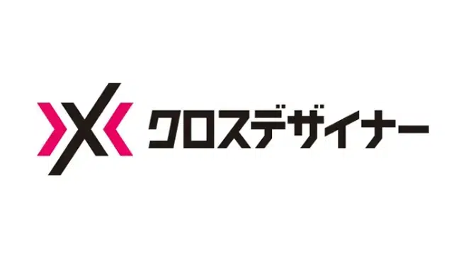 クロスデザイナー