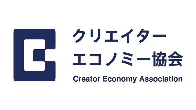 クリエイターエコノミー協会